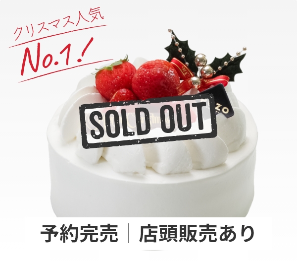 国産苺のリッチなXmasショート