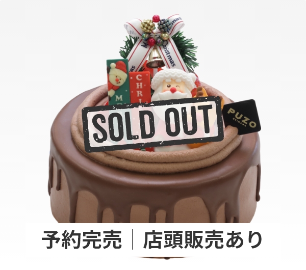 ミルキーショコラサンタ