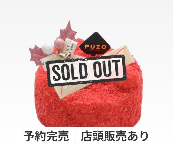 ドゥーブルフロマージュ・ルージュ