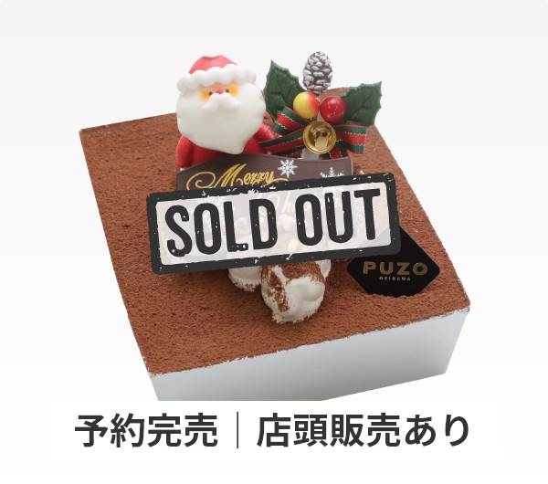 ツリーティラミス